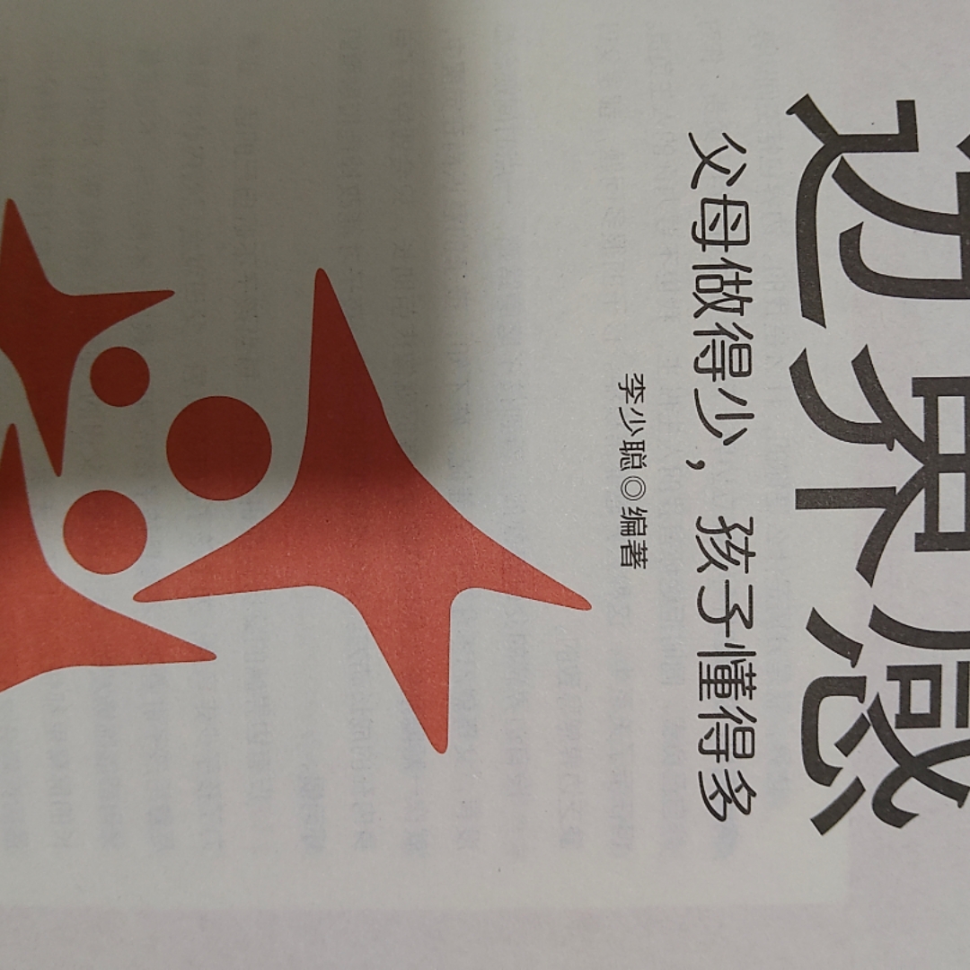 教育