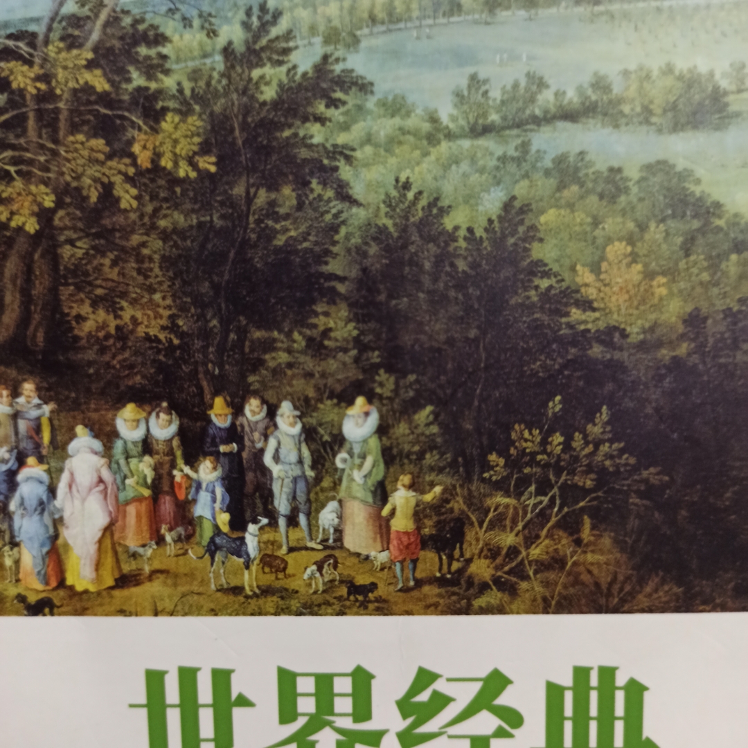世界微型小说