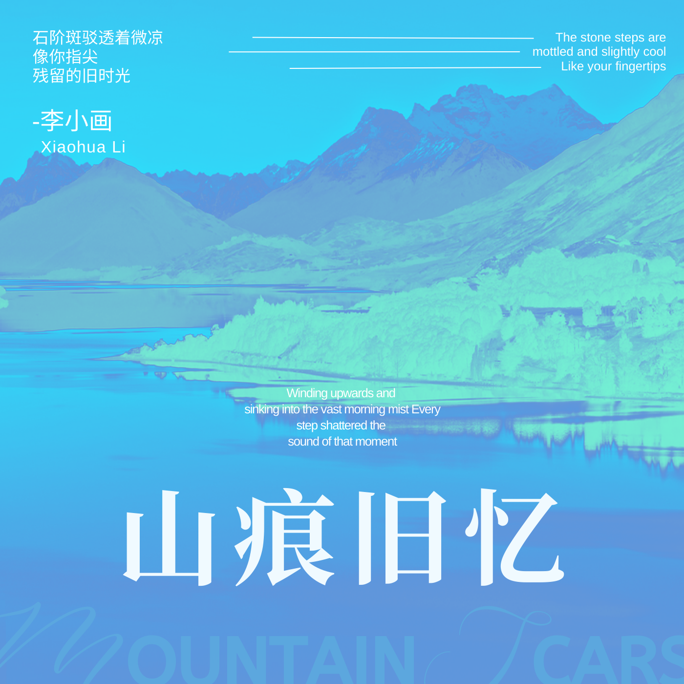 路看风云