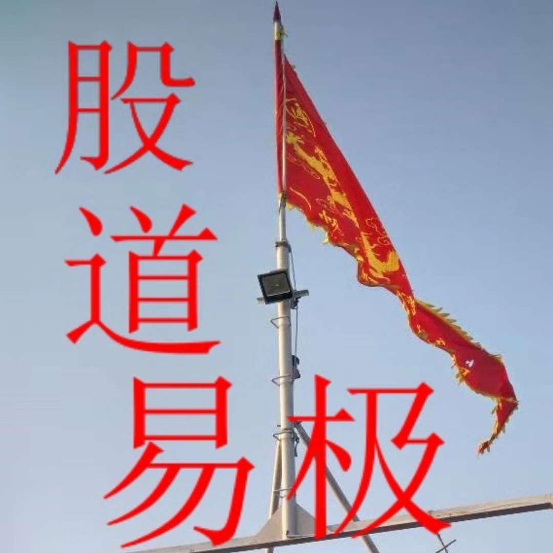 股道易极