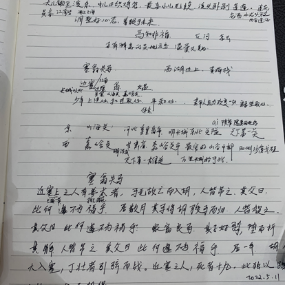 成语故事