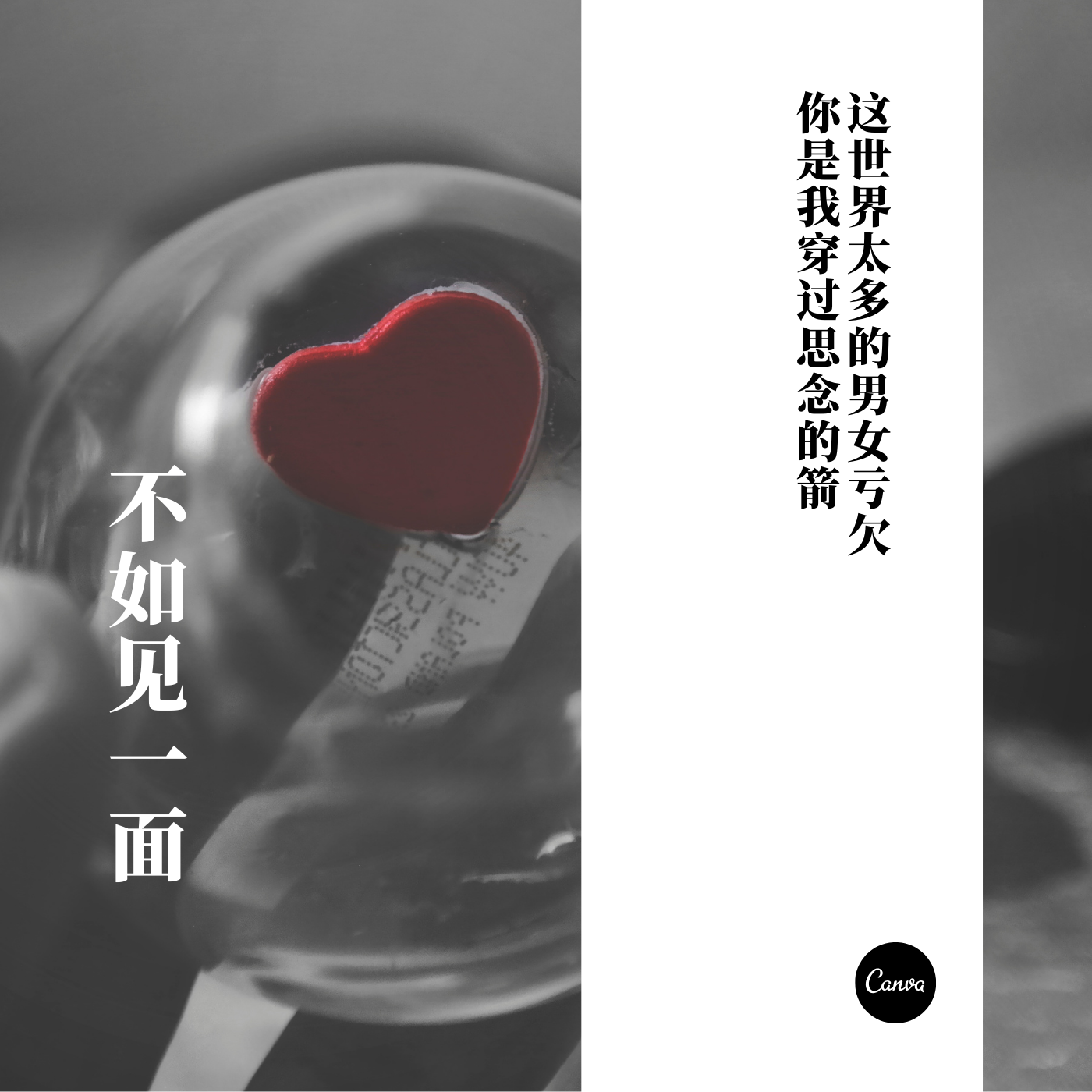不如见一面