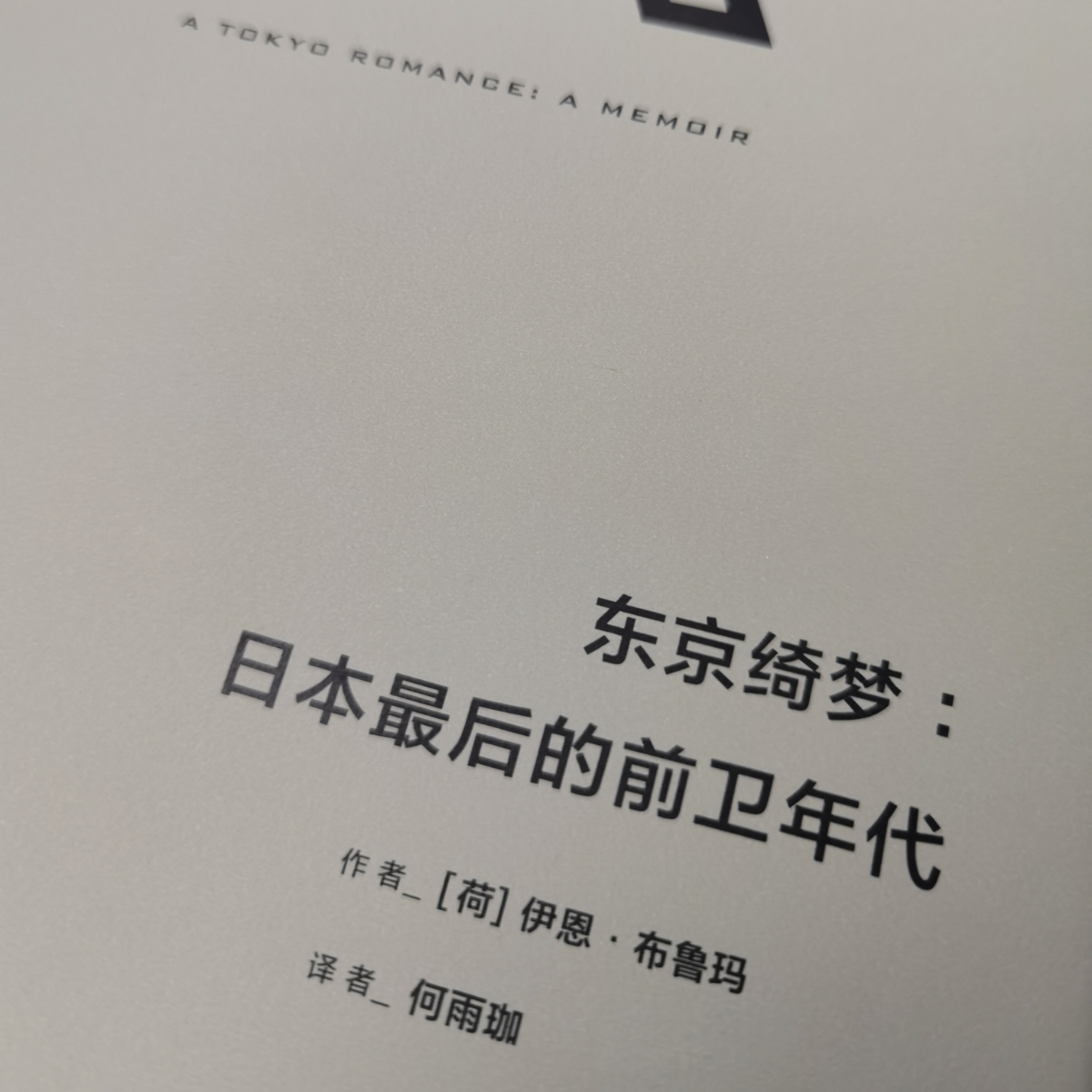 日本文化