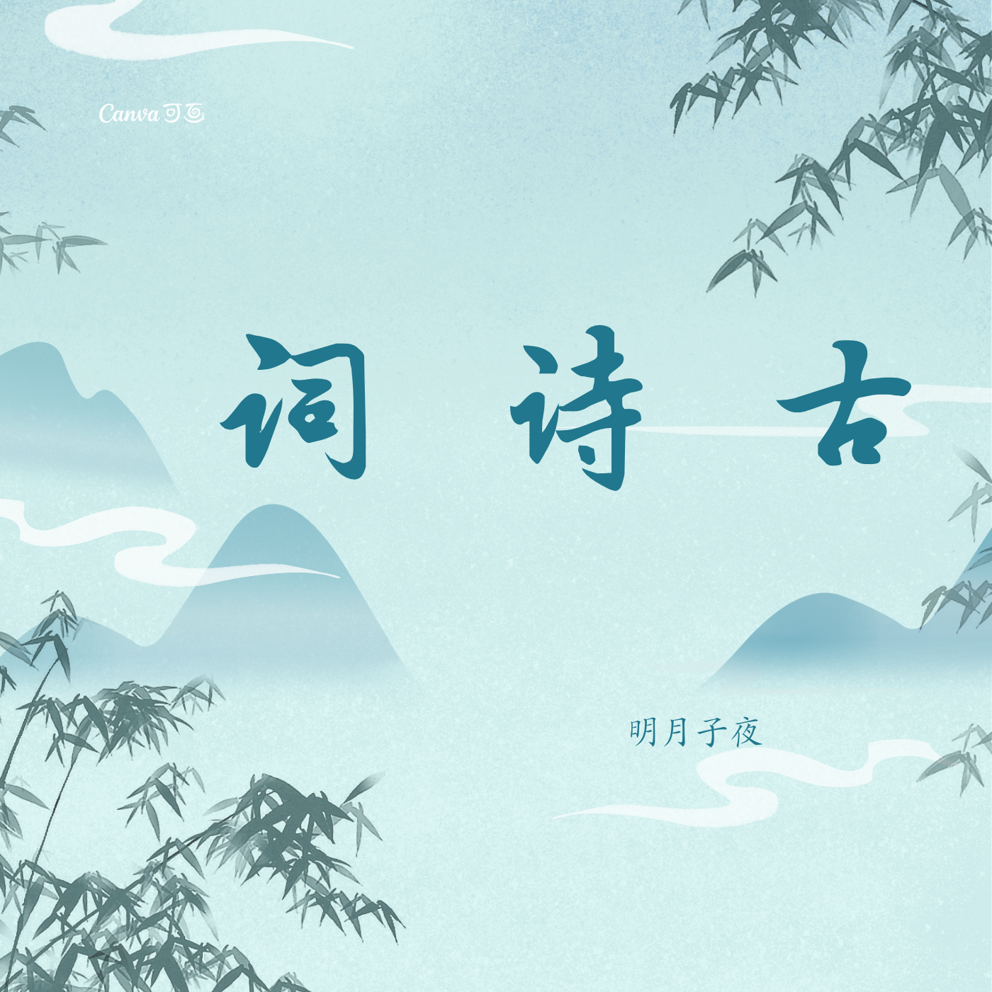 小学阶段古诗词