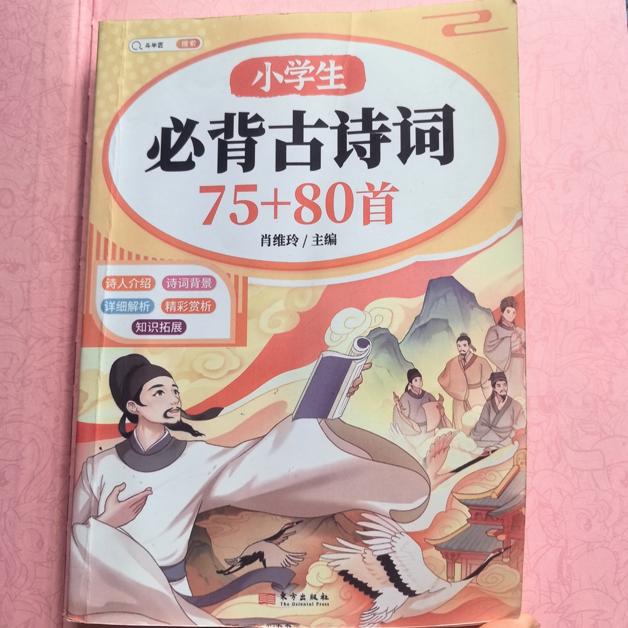 小学必备古诗词