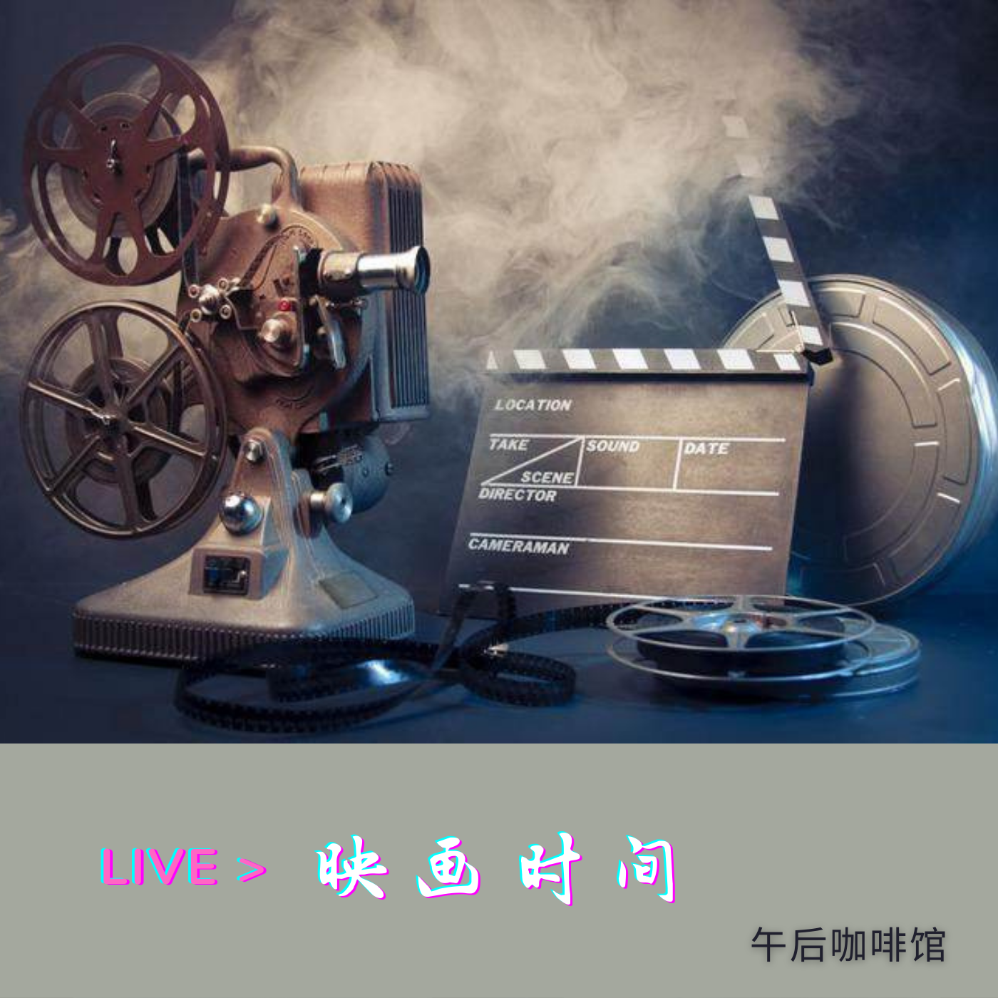映画时间