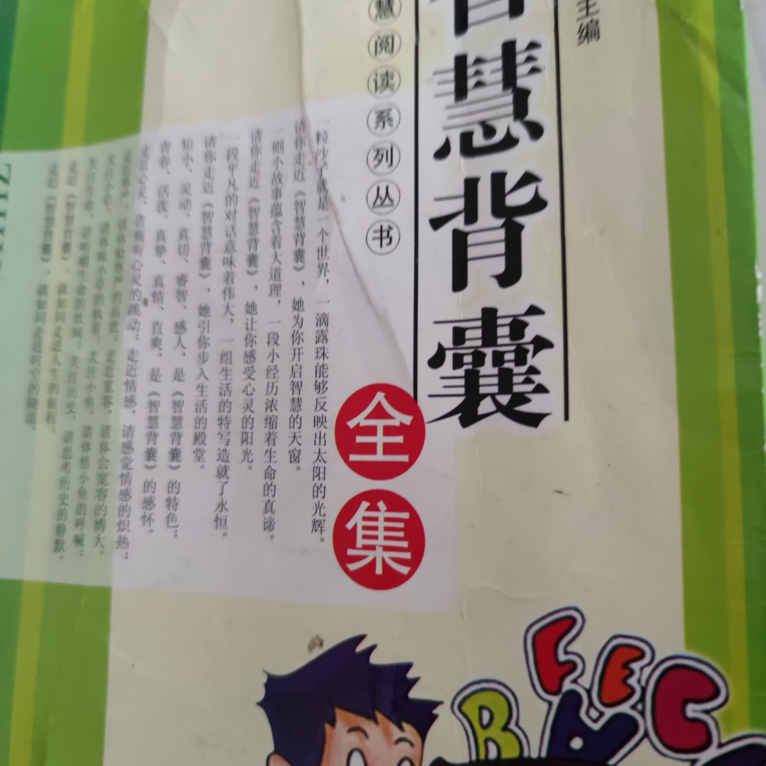 美文