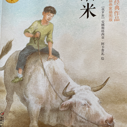 小学必读书目