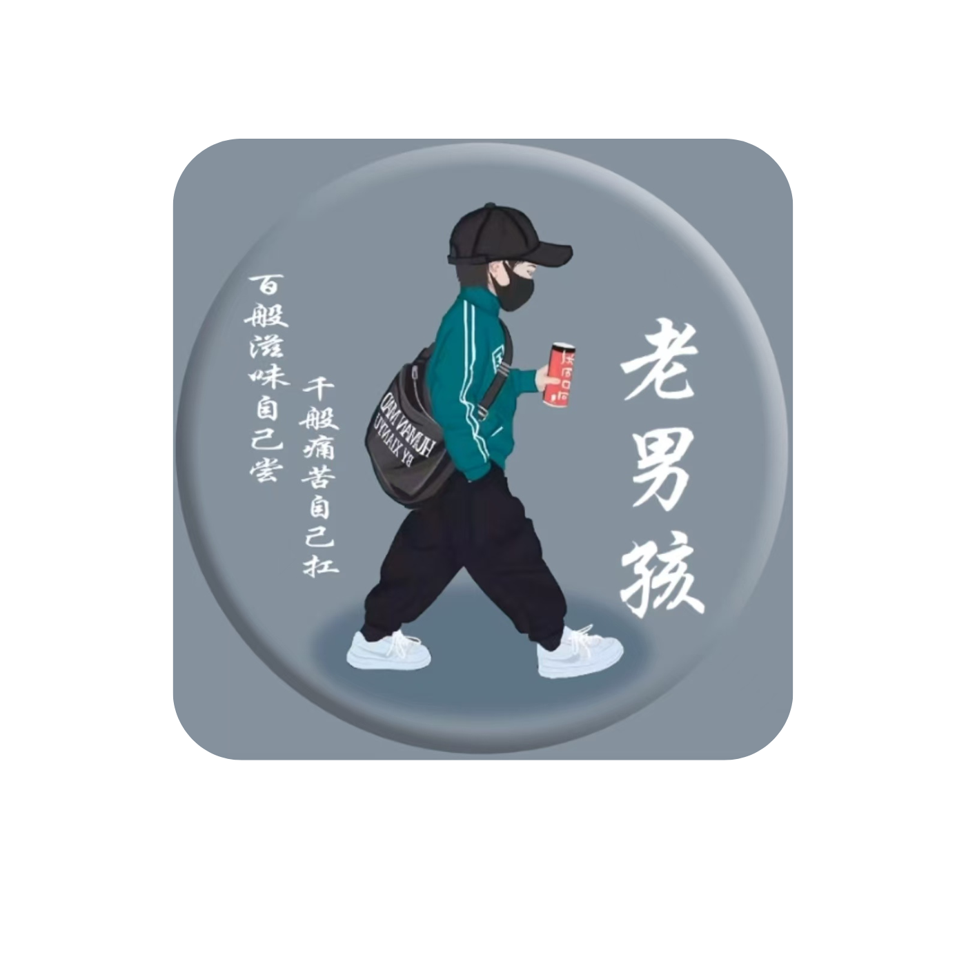 马付鹏