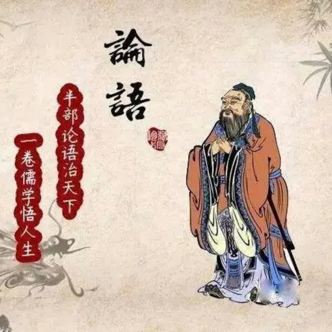 带着女儿学论语