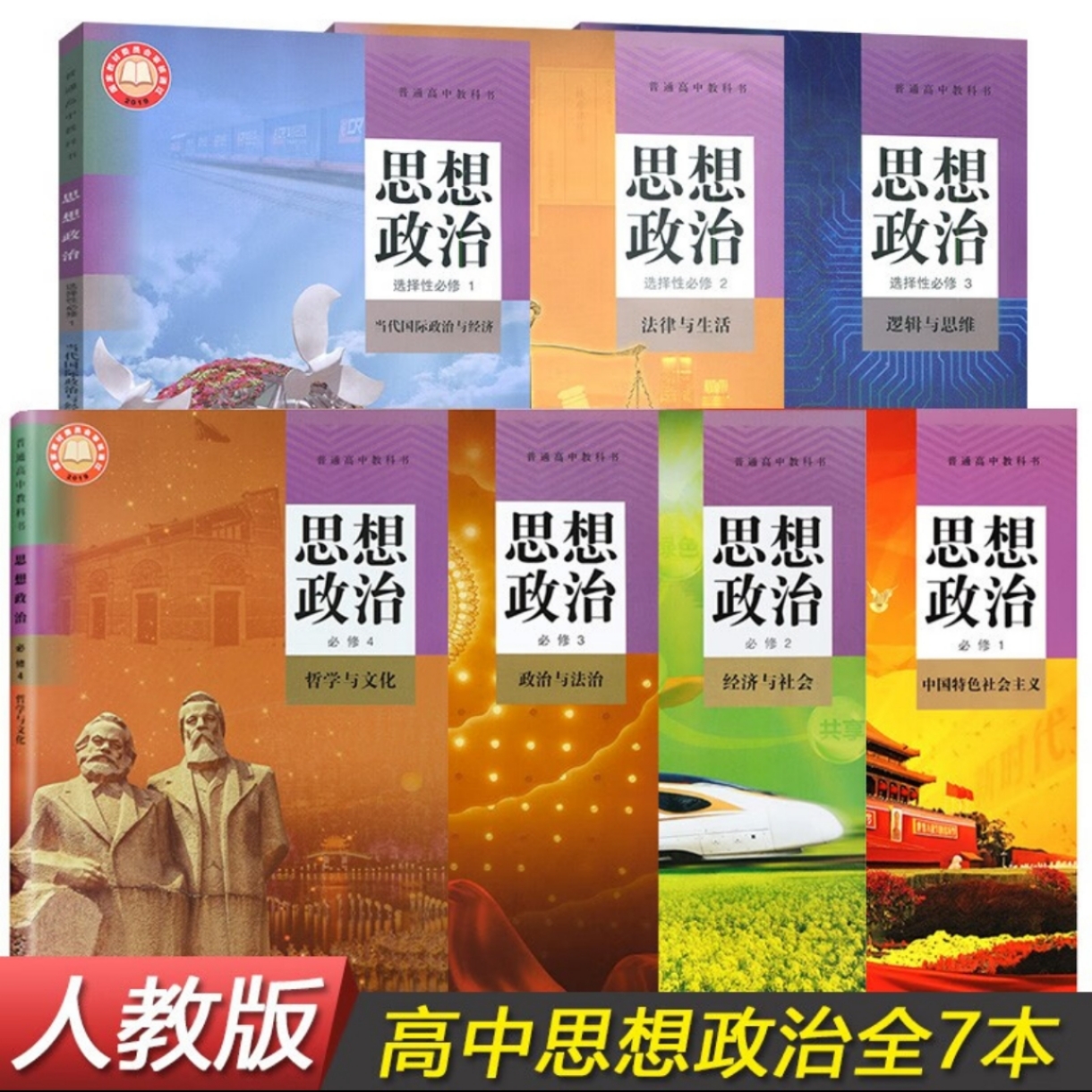 中国特色社会主义