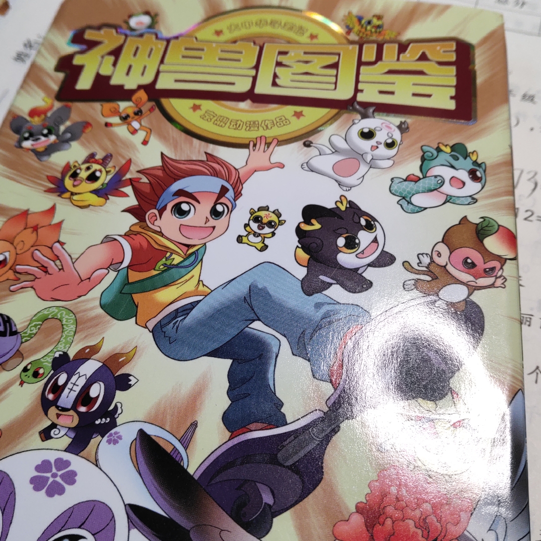 大中华寻宝记系列全集