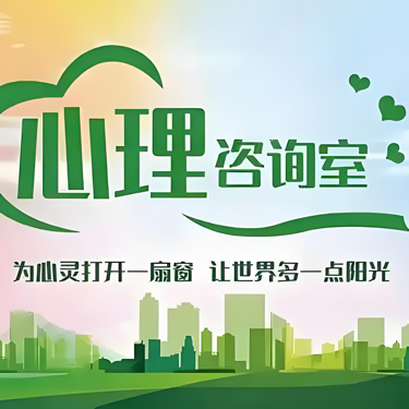 抑郁症焦虑症强迫症咨询室