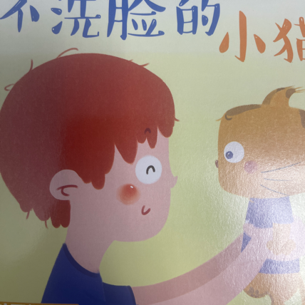 宝宝睡前故事