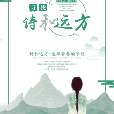 诗词歌赋