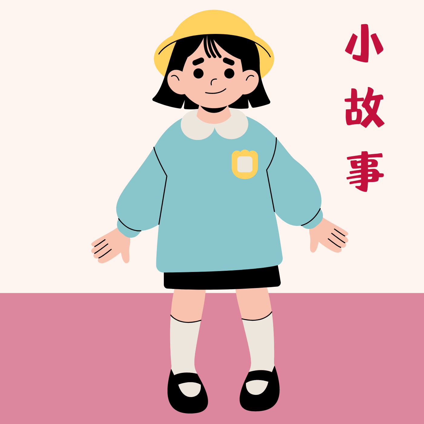 儿童小故事