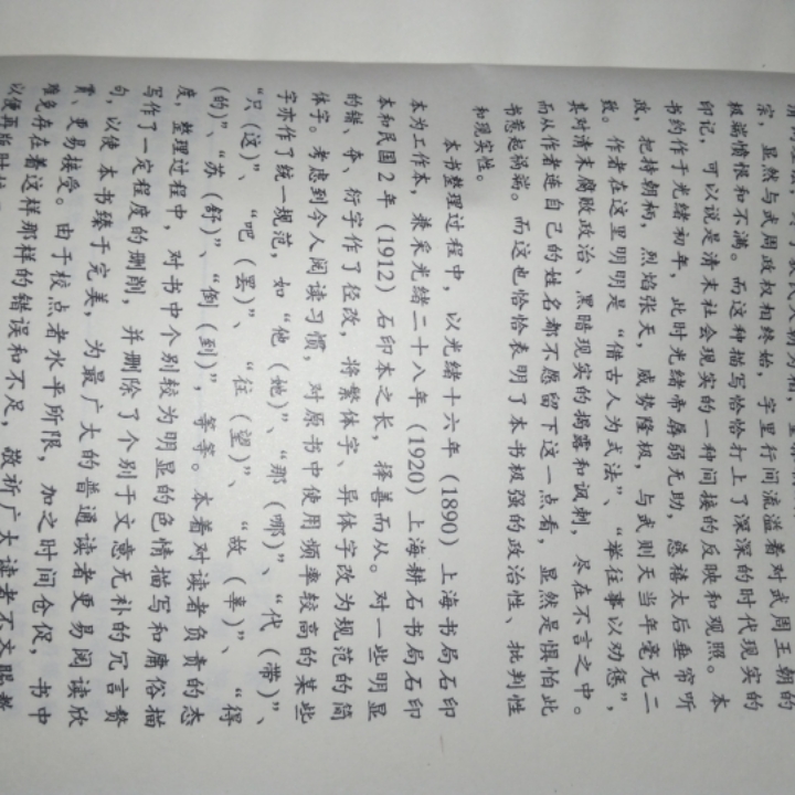 闲聊