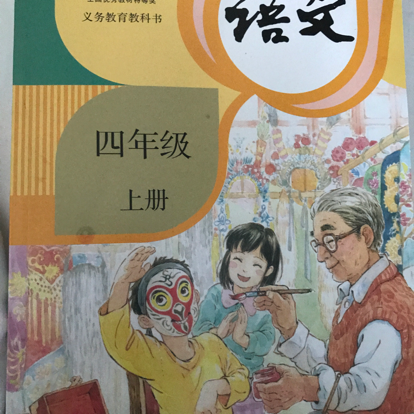 四上