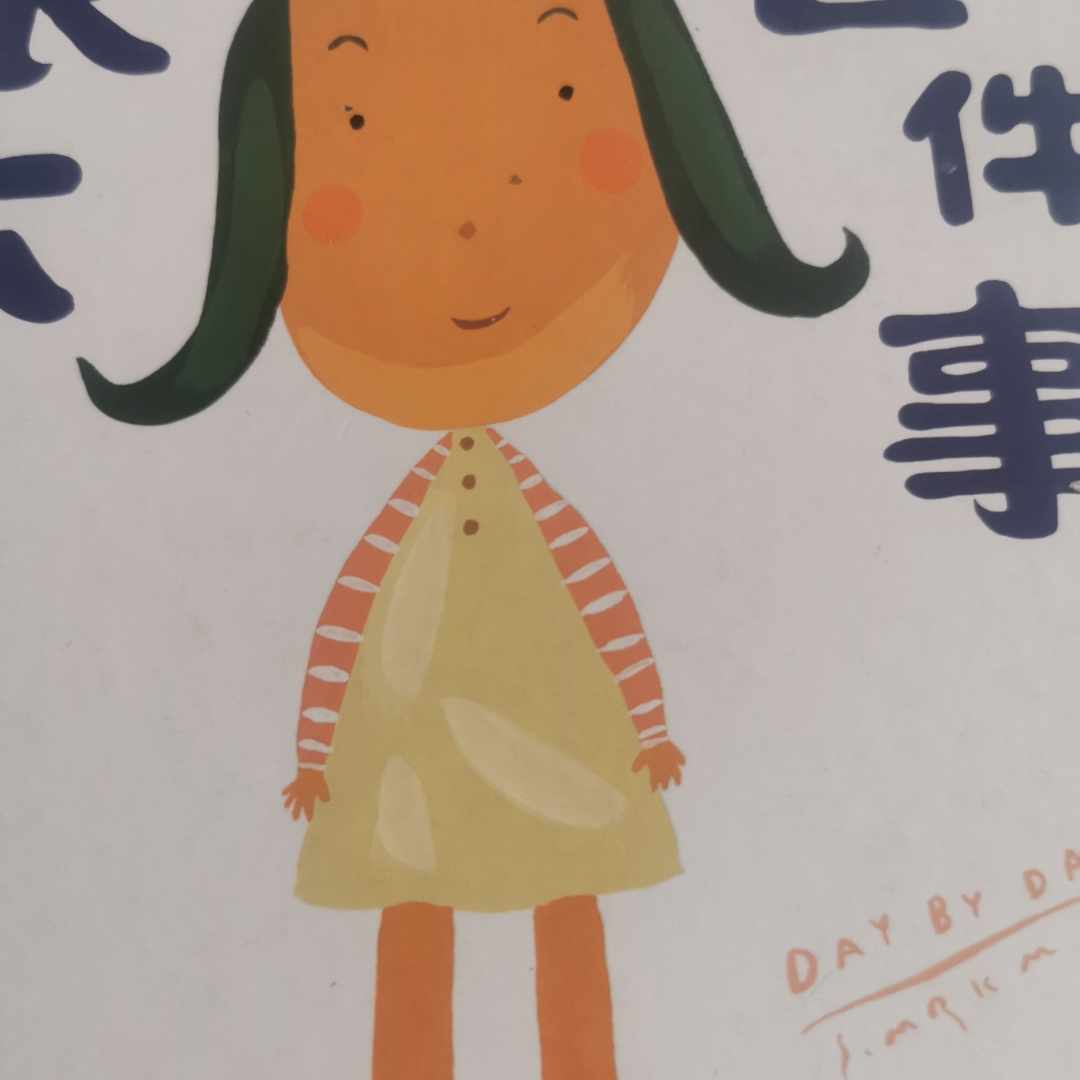 长大这件事