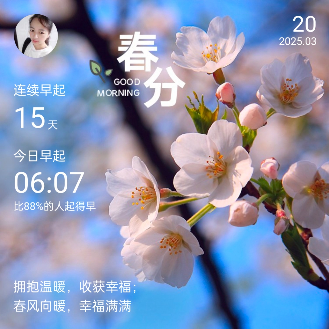 春分:平分春色，拥抱美好