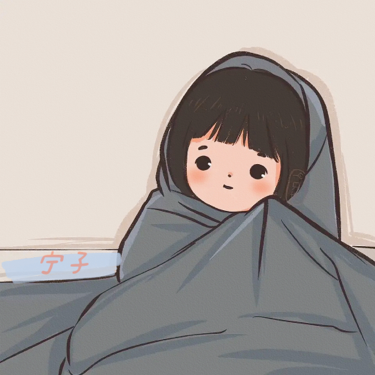 宁子NN