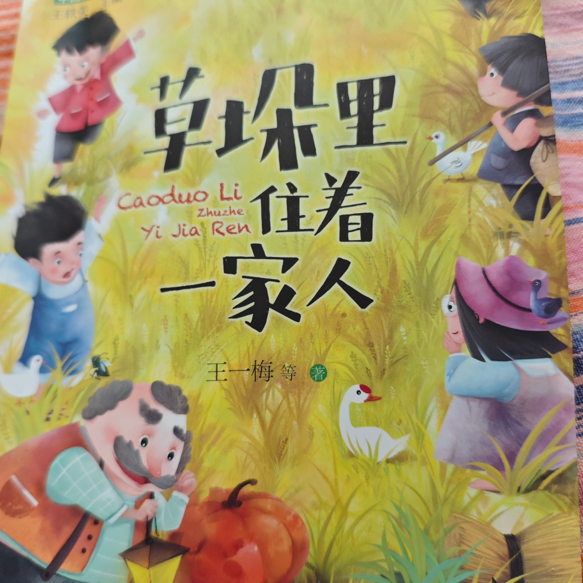 儿童读物