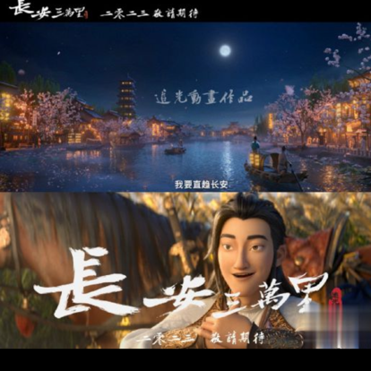 长安三万里-古诗词