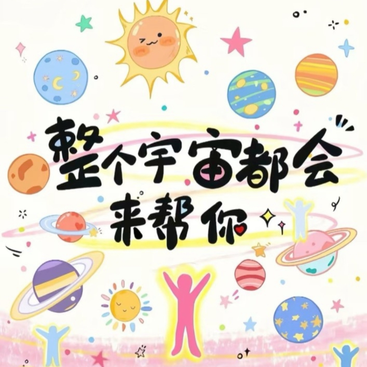 允许一段关系，突然结束