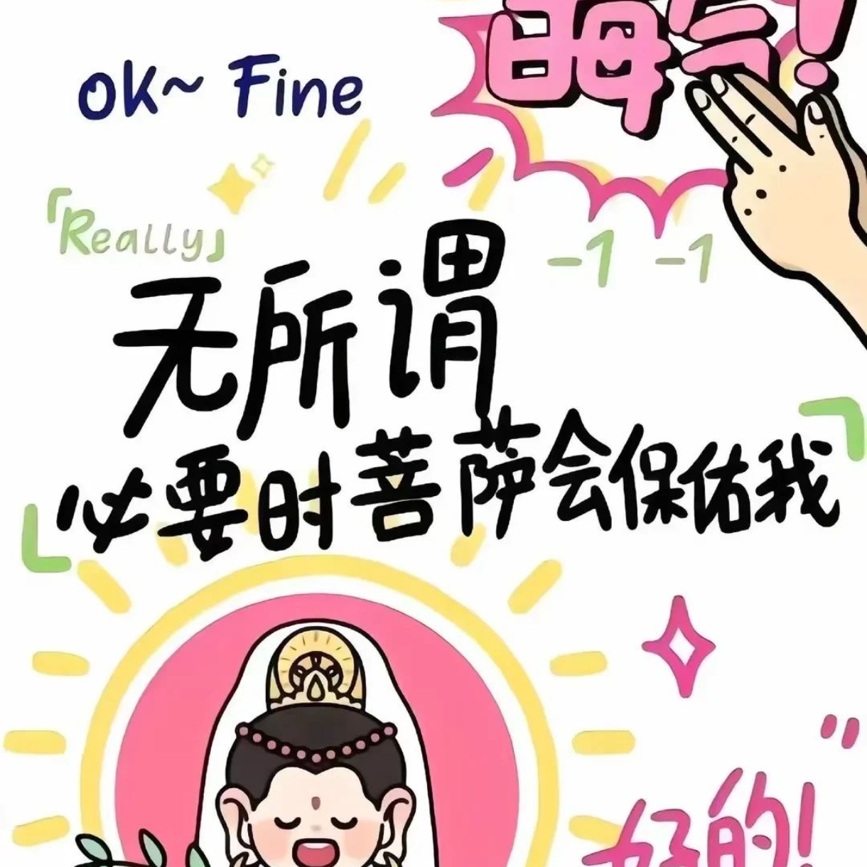 人什么脾气，什么命