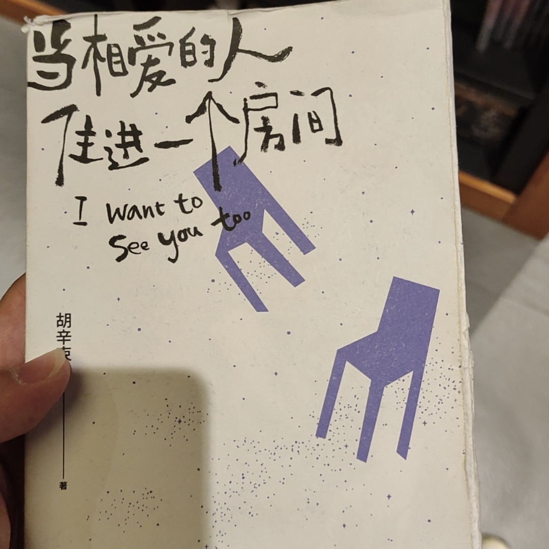 初见