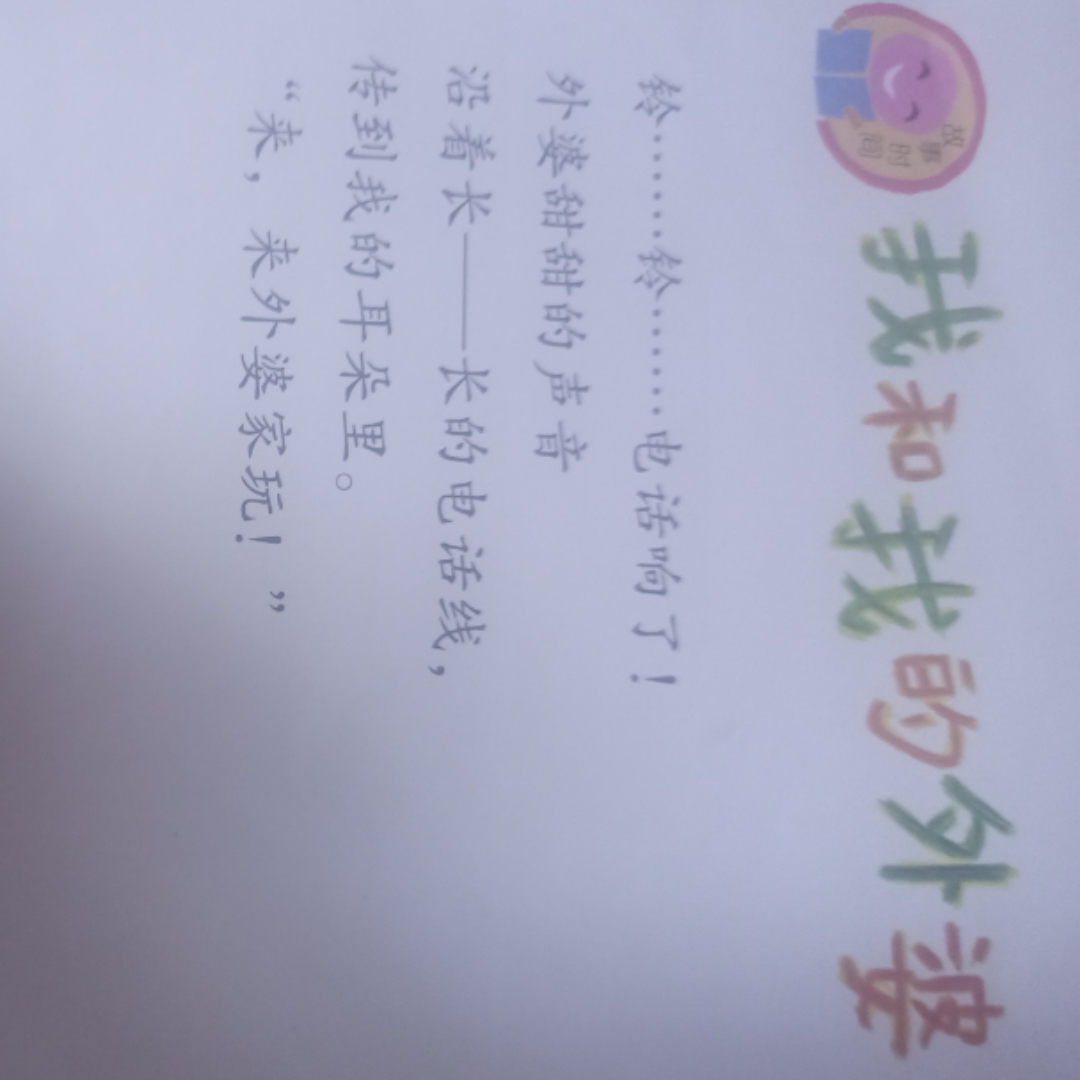 儿童睡前故事