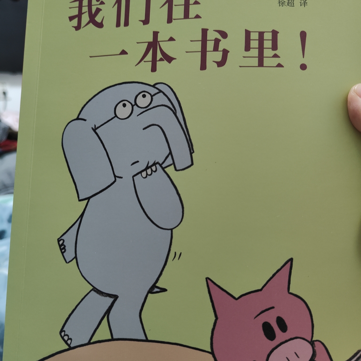 开心小猪和大象哥哥