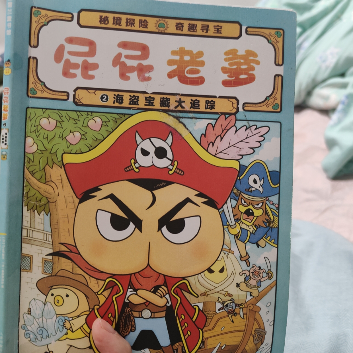 屁屁老爹