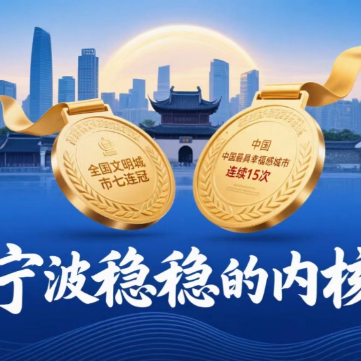 幸福感的城市