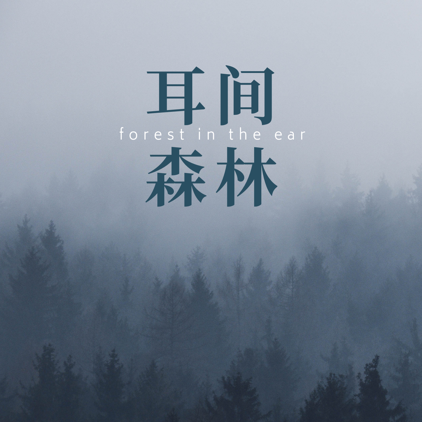 散文闲读