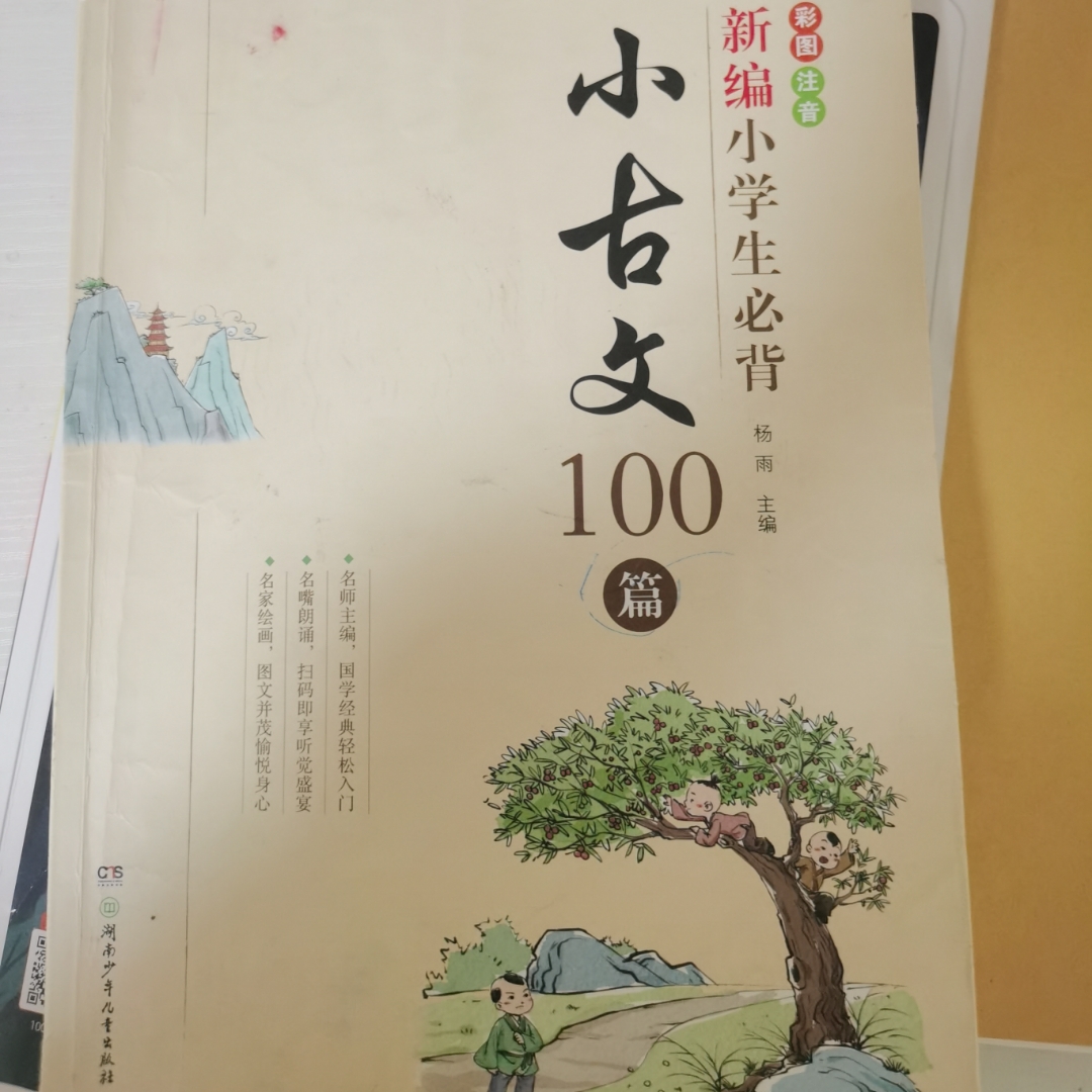 古诗文打卡