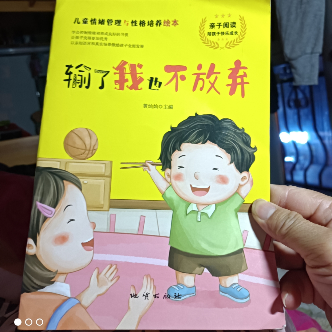 儿童启蒙