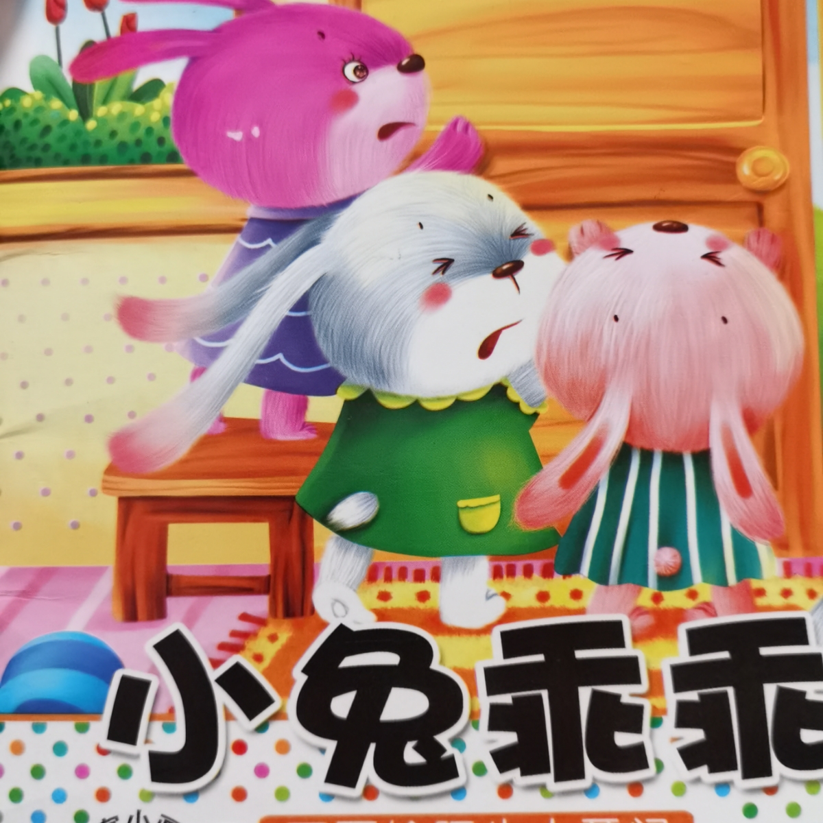 宝宝小画书