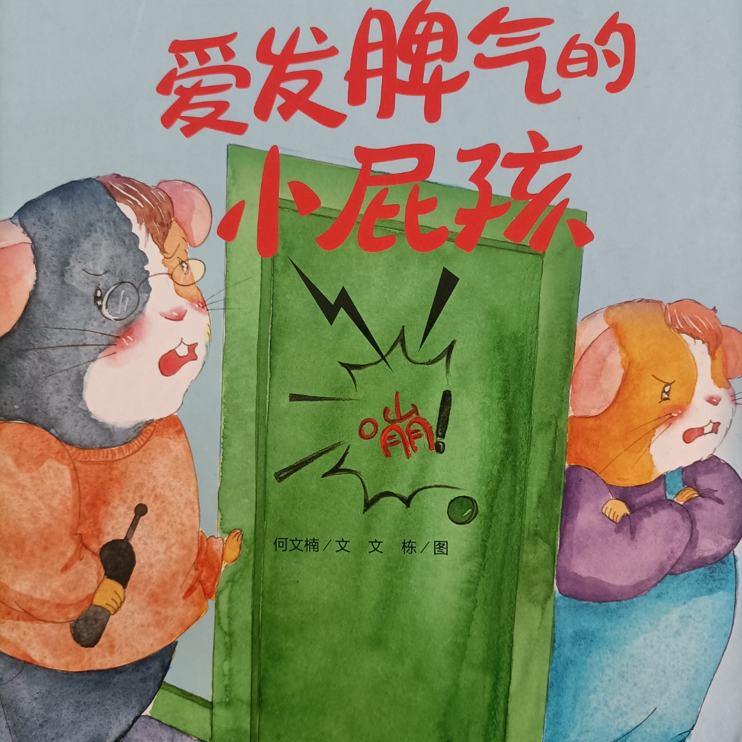 儿童读物