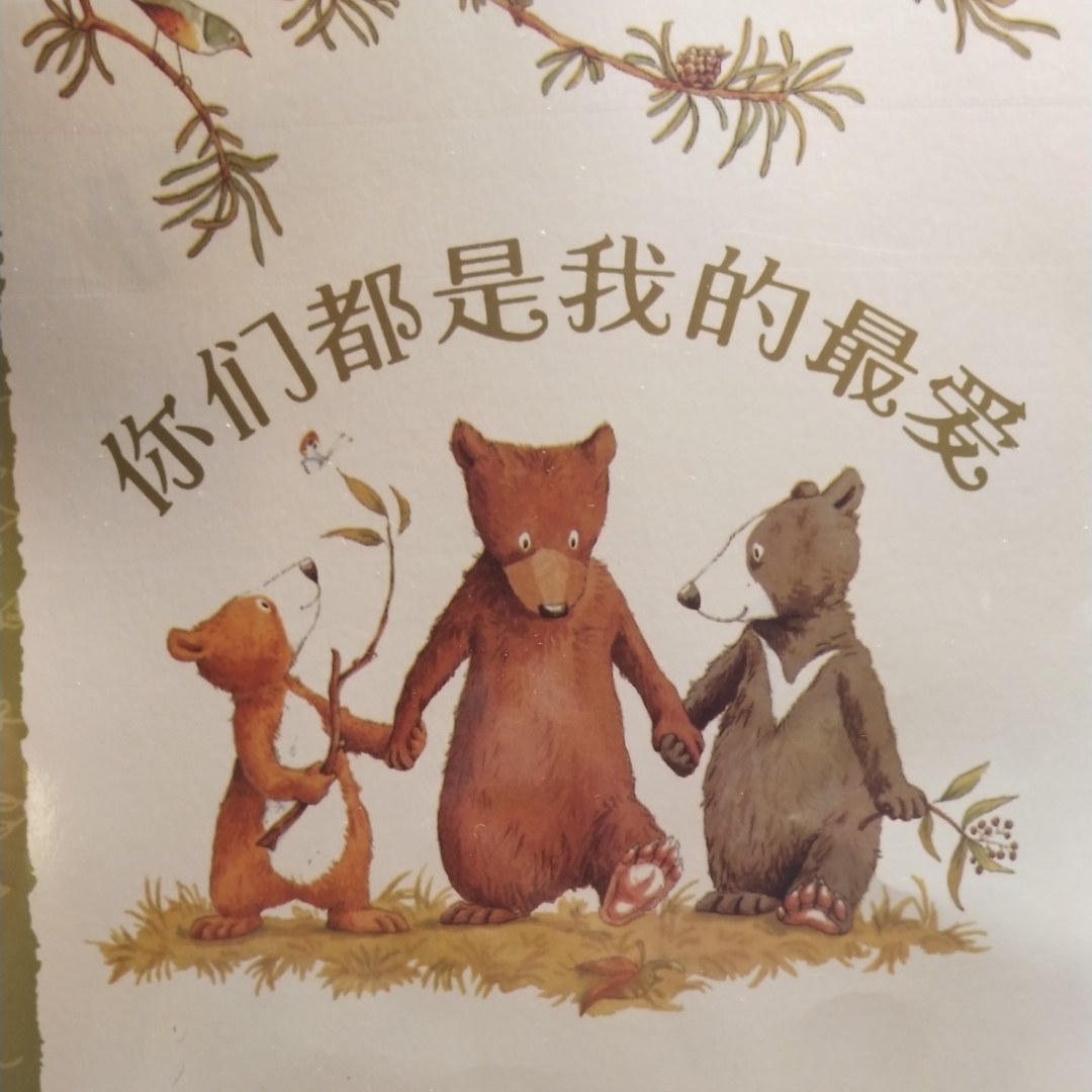 绘本