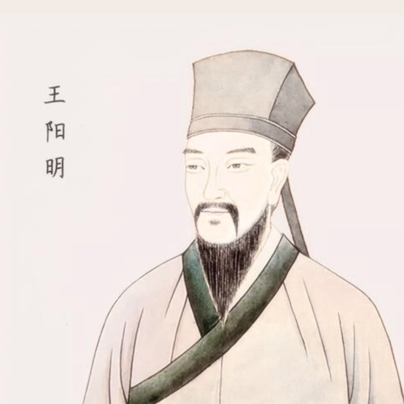 王阳明：此心光明的圣贤路