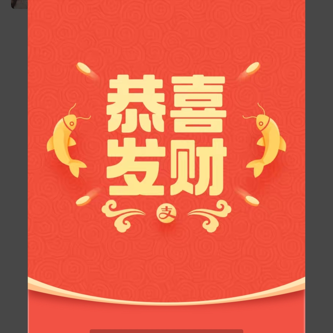 红包