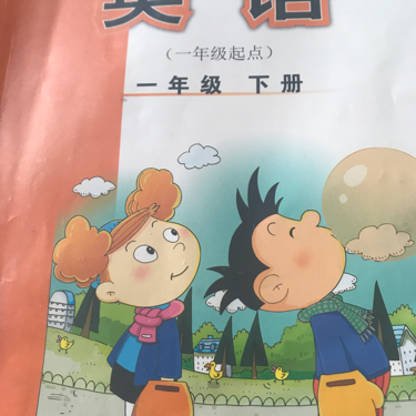 小学英语一年级下册