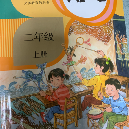 小学语文二年级上册