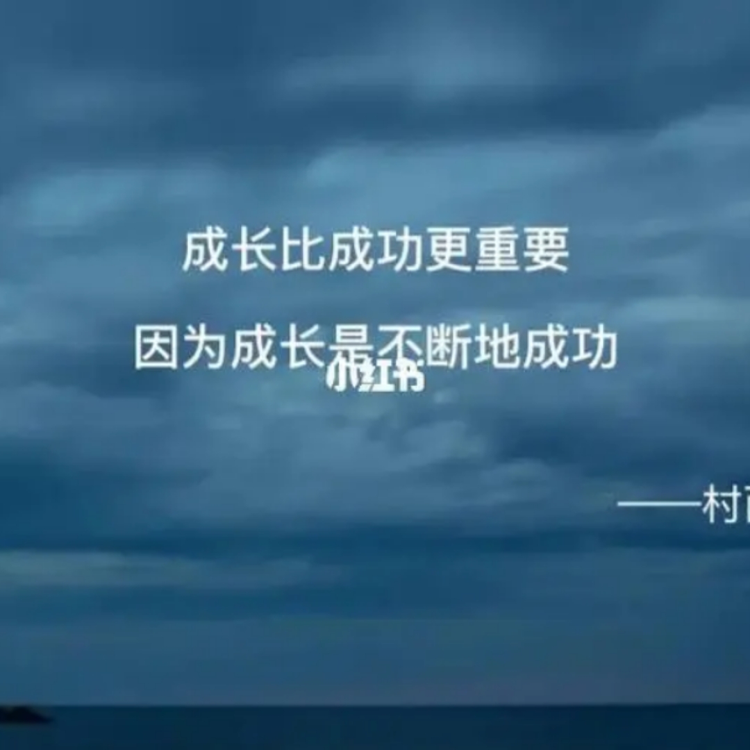 生活、成长