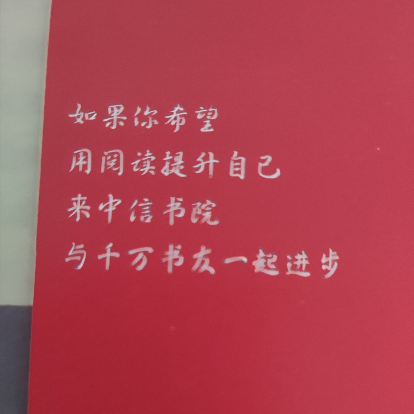 阅读