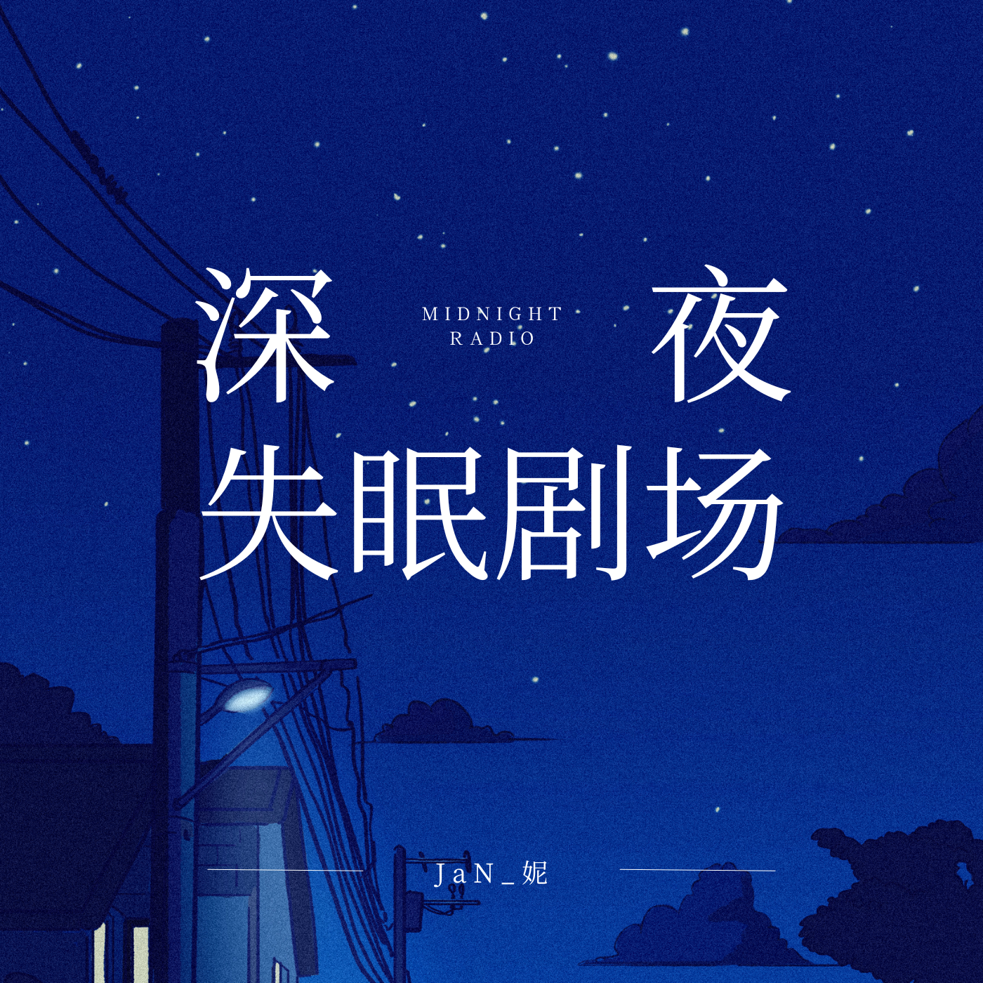 《情感树洞 | 女友视角 | 温声细语》