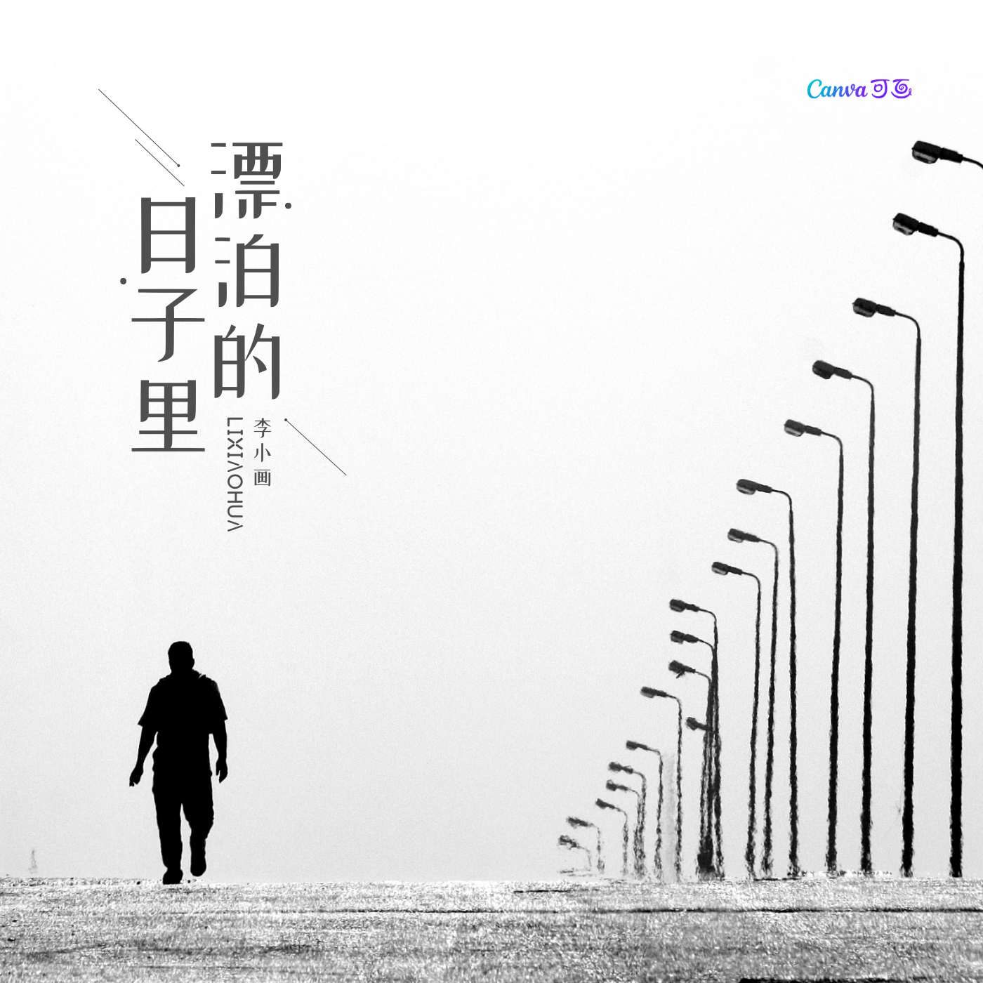 现代京剧系列红灯记