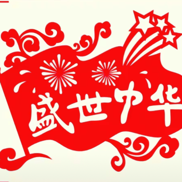 童谣