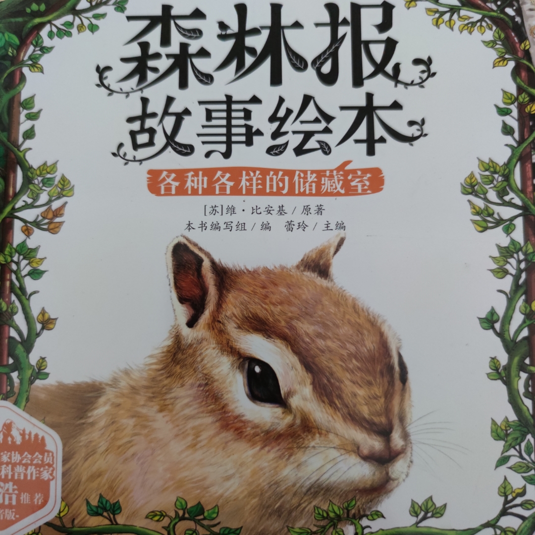 故事绘本